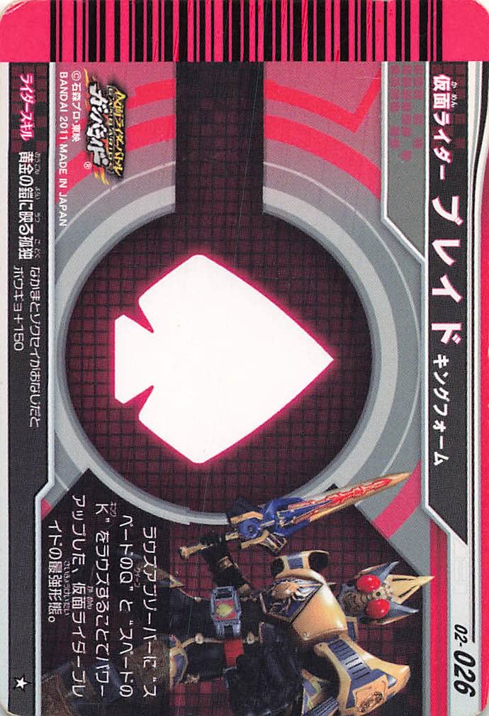 Amazon | 仮面ライダーバトル ガンバライド カード 仮面ライダー